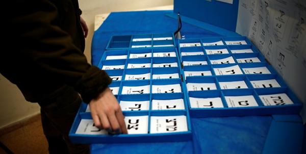 نتایج نهایی انتخابات اسرائیل, نتیجه نهایی انتخابات پارلمانی رژیم صهیونیستی