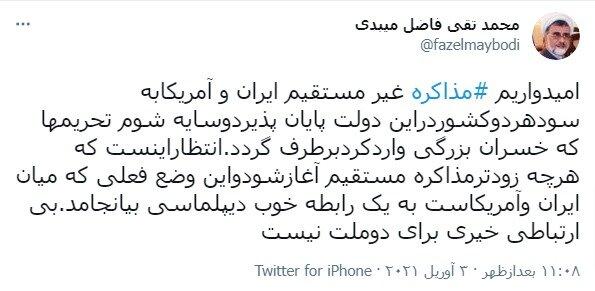فاضل میبدی,پیشنهاد مذاکره مستقیم ایران امریکا