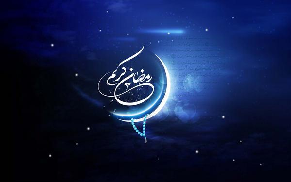 آیت الله سیستانی,ماه رمضان