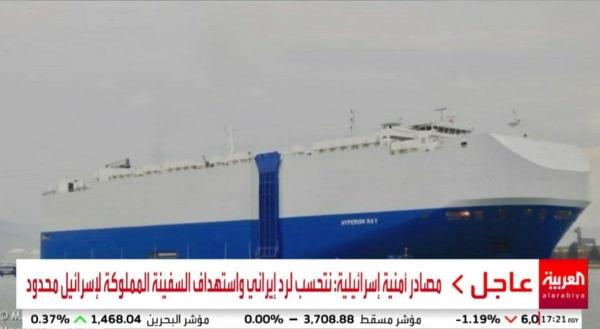 هدف قرار گرفتن یک کشتی اسرائیلی در نزدیکی سواحل امارات,حمله به کشتی اسرائیلی در امارات