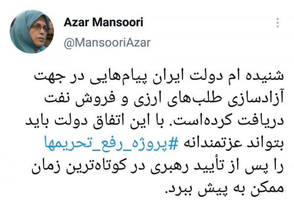 آذر منصوری,اظهارات آذر منصوری در مورد طلب‌های ارزی ایران