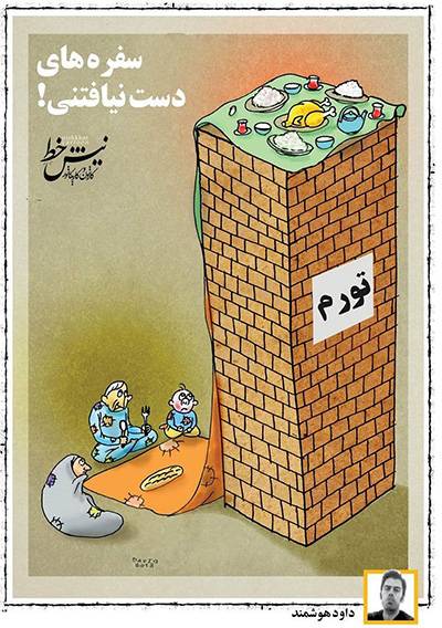 تورم در ایران,افزایش قیمت اقلام اساسی در سال 99