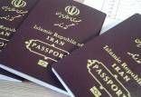 گذرنامه زوجه,پاسپورت برای زوج ها