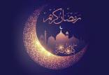 ماه رمضان,اولین روز ماه رمضان 1400