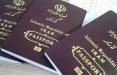 گذرنامه زوجه,پاسپورت برای زوج ها