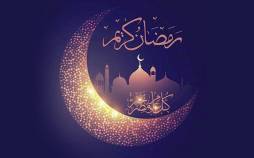 چهارشنبه اولین روز از ماه مبارک رمضان خواهد بود ماه رمضان,اولین روز ماه رمضان 1400