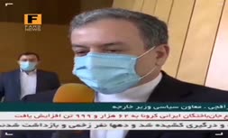 فیلم | عراقچی: هیچ گونه مذاکره مستقیم یا غیرمستقیم با آمریکا نداریم