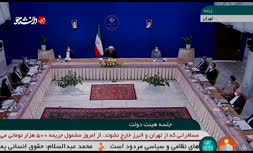 فیلم | روحانی: راه حل مشکلات در کشور همه‌پرسی است