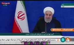 فیلم/ کنایه روحانی به کمبود دانش ترامپ