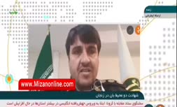 فیلم | جزئیات جان باختن محیط‌بانان در فیله خاصه زنجان