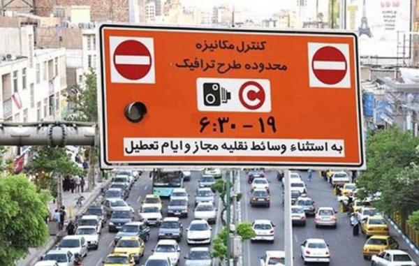 لغو اجرای طرح ترافیکی زوج و فرد,طرح زوج و فرد در اصفهان