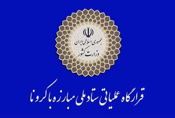 تمدید اعمال محدودیت ها تا پایان هفته آینده تمدید اعمال محدودیت ها تا پایان هفته آینده,محدودیتهای کرونا