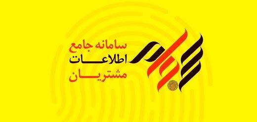 اخذ کد بورسی برای ایرانیان مقیم خارج از کشور, WWW.SEJAM.IR