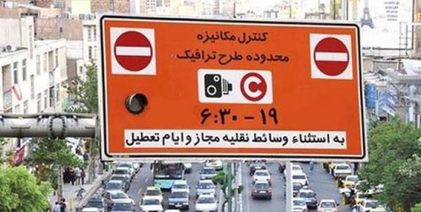 طرح ترافیک در اصفهان,اصفهان