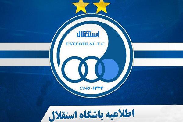 باشگاه استقلال,بیانیه باشگاه استقلال