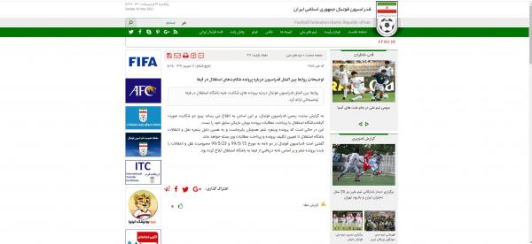هیات فوتبال تهران هیات فوتبال تهران, باشگاه محروم از نقل و انتقالات
