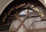 فدراسیون فوتبال,حکم فیفا در رابطه با محکومیت فدراسیون فوتبال