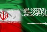 گفت وگو میان ایران و عربستان سعودی, گفت وگو میان ایران و عربستان سعودی