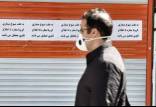 تعطیلی اصناف به خاطر کرونا,ورشکستگی کرونایی