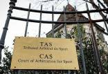 دادگاه CAS,پرونده میزبانی از ایران در بحرین