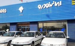 پیشفروش ایرانخودرو به مناسبت عید فطر آغاز شد گروه صنعتی ایرانخودرو,پیش فروش گروه صنعتی ایرانخودرو