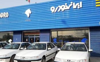 پیشفروش ایرانخودرو به مناسبت عید فطر آغاز شد گروه صنعتی ایرانخودرو,پیش فروش گروه صنعتی ایرانخودرو