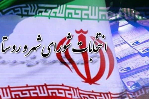 شمارش آرا شورای شهر تهران,نتایج انتخابات شورای شهر تهران