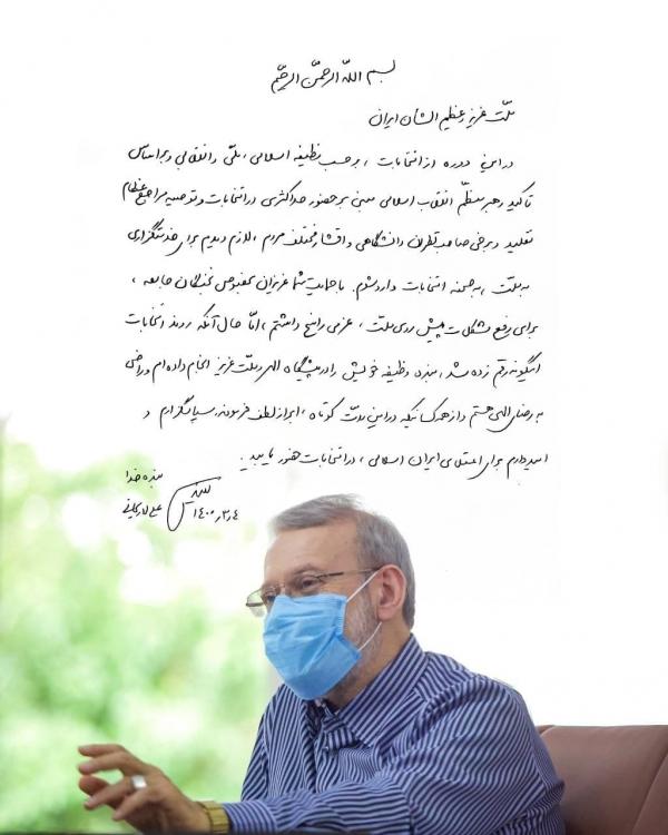 علی لاریجانی و ابراهیم رئیسی در انتخابات1400,ردصلاحیت علی لاریجانی