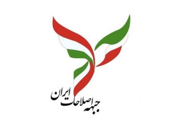 جبهه اصلاحات,واکنش جبهه اصلاحات به ردصلاحیت های گسترده شورای نگهبان