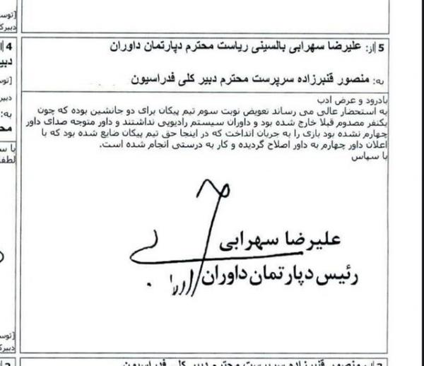 باشگاه استقلال باشگاه استقلال,پاسخ باشگاه استقلال به ادعای رئیس کمیته انضباطی