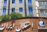 لسه مهم اعضای هیات مدیره استقلال با وزیر ورزش,اخبار استقلال