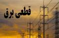 قطعی برق در ایران,مصرف برق در ایران