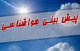 وزش باد شدید و خیزش گرد و خاک در برخی مناطق کشور | لغو ممنوعیت تردد شبانه در ۲۷ و ۲۸ خردادماه پیش بینی وضع هوا,ممنوعیت تردد