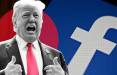 تعلیق حساب کاربری ترامپ,شرکت ارتباطاتی فیسبوک