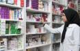 کمبود دارو در ایران,وضعیت دارو در ایران