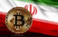 درگاه‌های فروش رمزارزها,مسدود نشدن درگاه‌های فروش رمزارزها در ایران