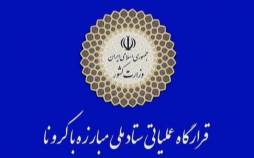 لیست مشاغل و کسب وکارهای آسیب دیده مشمول حمایتهای اقتصادی ابلاغ شد مشاغل اسیب دیده از کرونا,کرونا