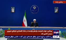 فیلم | روحانی: هر درصد غنی سازی را هر وقت بخواهیم انجام می دهیم