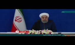 فیلم | ادعای جدید روحانی: وضعیت ایران در تعداد فوتی های کرونا بر مبنای میلیون نفر، از آمریکا، سوئیس و انگلیس بهتر بوده است
