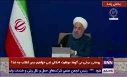 فیلم | روحانی: یک کلام؛ ما کشور را از قطعنامه‌های فصل ۷ خارج کردیم یانه؟ با برجام موافقید یانه؟ بگویید
