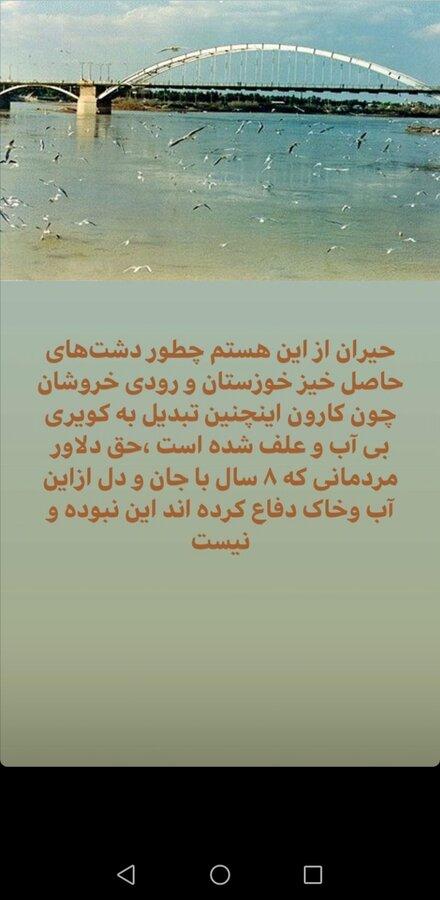 علی دایی,تنش آبی خوزستان