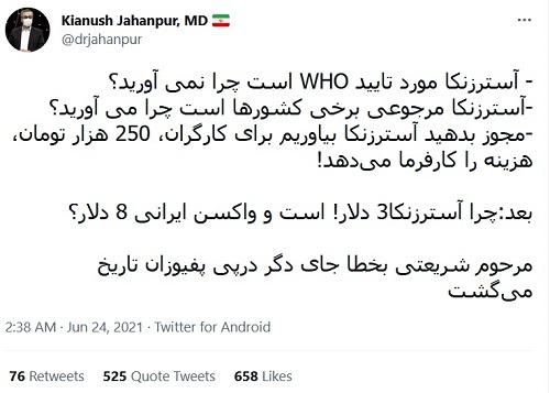 توهین جهانپور به منتقدان واکسن ایرانی,جهانپور منتقدان واکسن را پفیوز خواند