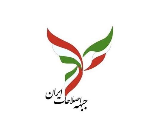 بیانیهٔ جبههٔ اصلاحات ایران, نتایج انتخابات ۱۴۰۰