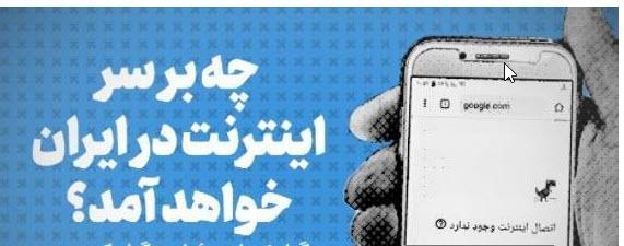 محدودیت اینترنت در ایران, طرح صیانت از حقوق کاربران در فضای‌ مجازی و ساماندهی پیام‌رسان‌های‌اجتماعی