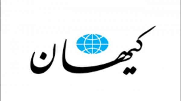 روزنامه کیهان,مقاله مقامات آمریکایی در روزنامه کیهان