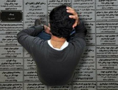 بیکاری در ایران,سونامی بیکاری کرونا