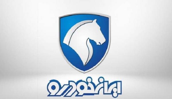 ایران خودرو,پیش فروش ایران خودرو در تیر 1400