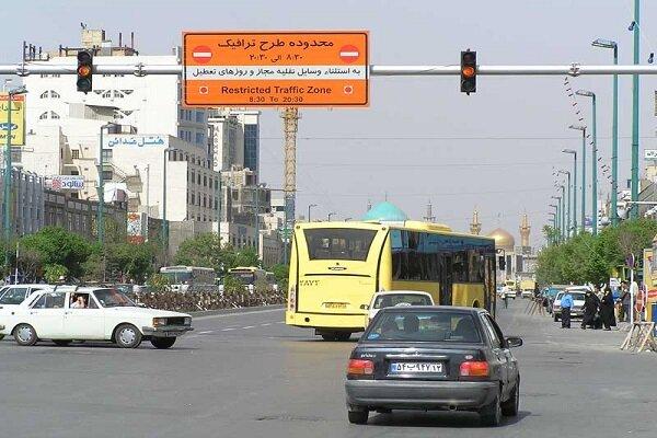 طرح زوج و فرد در اصفهان,لغو طرح ترافیک اصفهان