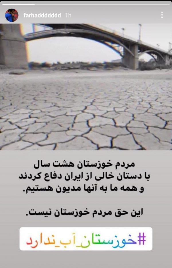یحیی گل‌محمدی,واکنش یحیی گل‌محمدی به بی آبی در خوزستان