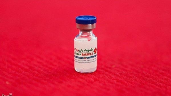 واکسن ایرانی کرونا,قیمت واکسن برکت